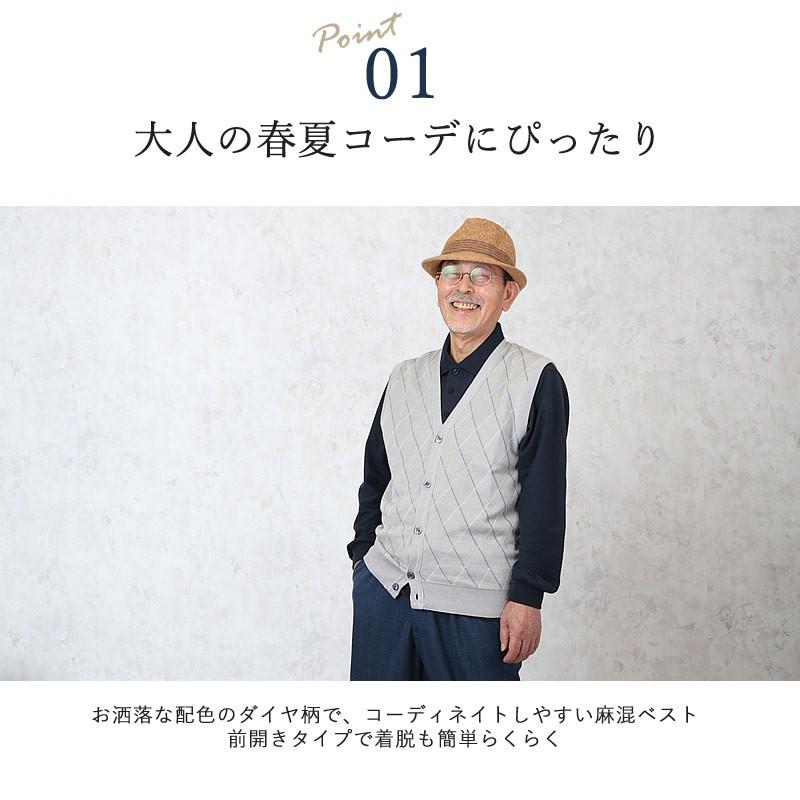日本製 麻混 前開き ダイヤ柄 ニット ベスト シニアファッション 60代 70代 80代 男性 メンズ おじいちゃん服 お年寄り 高齢者 Csk Mt3 Jn 0003 シニアファッションココわく 通販 Yahoo ショッピング