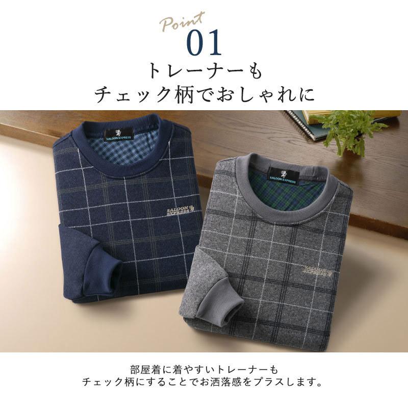 シニア 服 メンズ 80代 高齢者 70代 ファッション 男性 プレゼント 裏起毛 格子柄 トレーナー 2色組 敬老の日 プレゼント ギフト Csk Mt5 As 0340 シニアファッションココわく 婦人服 紳士服 通販 Yahoo ショッピング