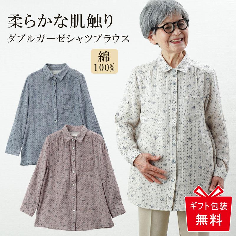 シニア服 80代 70代 60代 レディース 婦人服 高齢者 おばあちゃん 杢花柄ダブルガーゼシャツブラウス 敬老の日 プレゼント ギフト Csz Ft4 4 384 A シニアファッションココわく 婦人服 紳士服 通販 Yahoo ショッピング