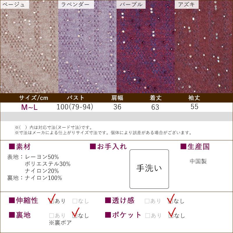 シニア服 80代 70代 60代 レディース 婦人服 高齢者 おばあちゃん ラインストーン付き裏ボアニットセーター 敬老の日 母の日 プレゼント ギフト 春｜cocowaku｜09