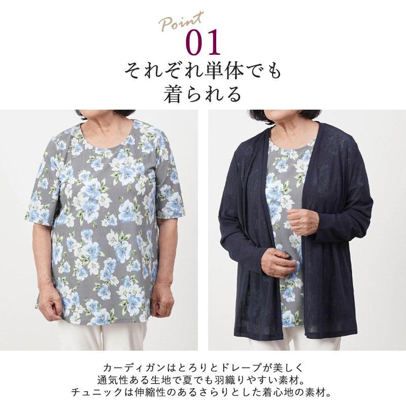 シニアファッション 80代 70代 60代 高齢者 婦人服 アンサンブル
