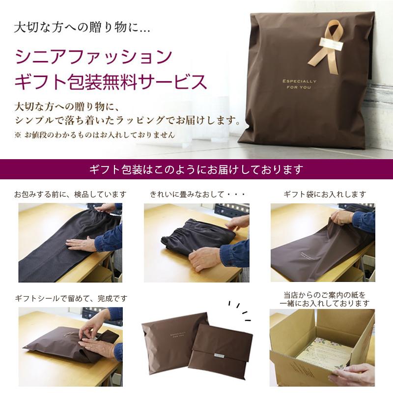 シニア服 80代 70代 60代 メンズ 紳士服 高齢者 おじいちゃん シニア服 80代 70代 60代 メンズ 紳士服 高齢者 おじいちゃん