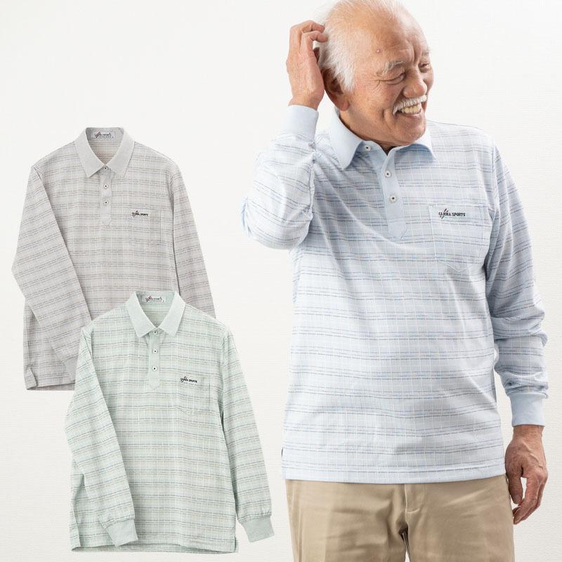 シニア服 80代 70代 60代 メンズ 紳士服 高齢者 おじいちゃん 抗菌防臭 チェック柄 長袖ニット 台襟ポロシャツ 父の日 プレゼント Cuk Mt8 12 1601 シニアファッションココわく 婦人服 紳士服 通販 Yahoo ショッピング