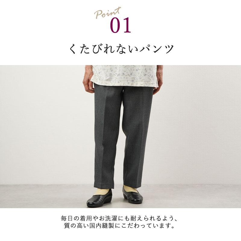 シニア パンツ スラックス 80代 70代 レディース 婦人服 高齢者 ズボン 股下59cm おばあちゃん 服 日本製 杢調 秋冬 履きやすい 母の日 プレゼント｜cocowaku｜03