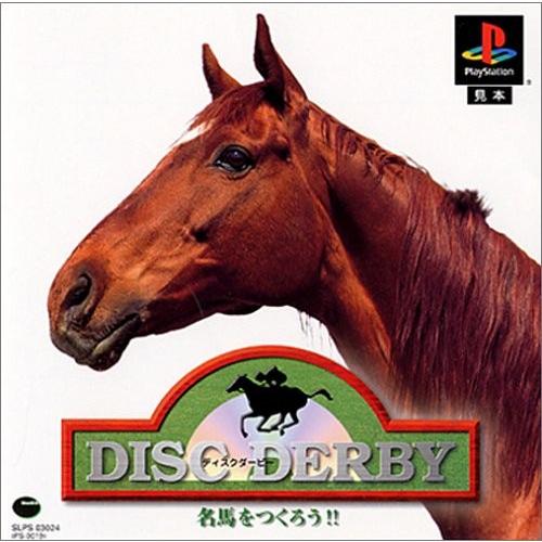 DISC DERBY 名馬を作ろう!! 復刻版