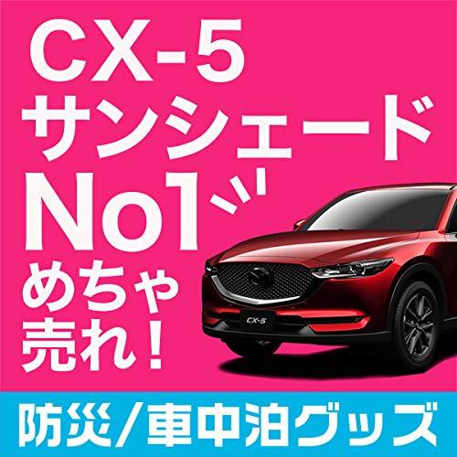 01s F013 Fu 日本製 Cx 5 Kf系 カーテンいらず遮光防水プライバシーサンシェード フロントサイド用 車中泊 仮眠 盗難防止 燃費向上 Sagaretxe Net
