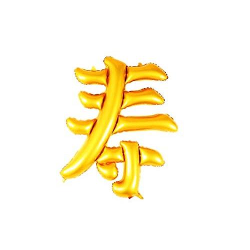 Olive G 大きな 寿風船 と 60歳 70歳 77歳 80歳 90歳 100歳 年齢数字風船 と キラキラ星 風船 の お祝い セット 80歳 Morenotafurt Com