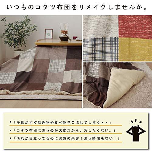 激安特価 イケヒコ こたつ布団カバー 長方形 マルク グレー 約195 245cm パッチワーク 洗える 超美品 Zoetalentsolutions Com