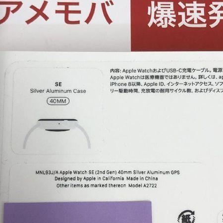 Apple Watch SE 第2世代 GPSモデル 40mm MNL93J/A 新品未開封 新品