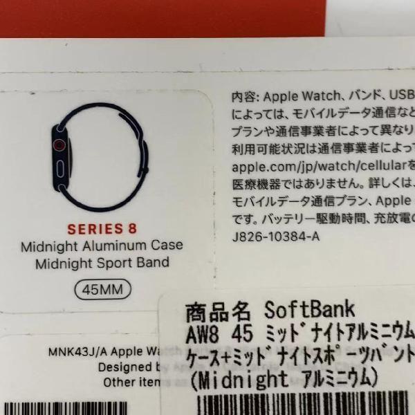 Apple Watch Series 8 45mm GPS   Cellularモデル 未開封品 新品｜cod｜03