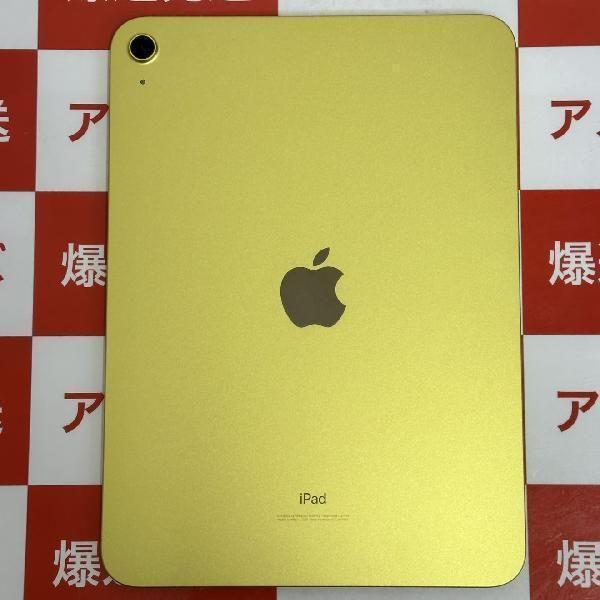 iPad 第10世代 256GB Wi-Fiモデル バッテリー100% 新品同様 中古