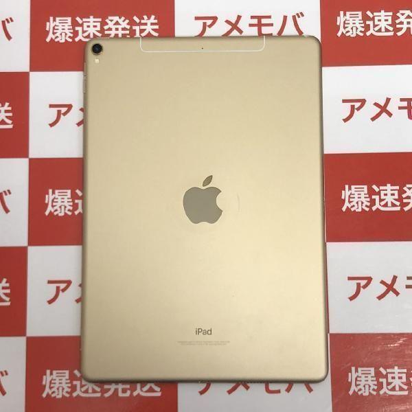 iPad Pro 10.5インチ 64GB docomo版SIMフリー ゴールド 中古[27700468
