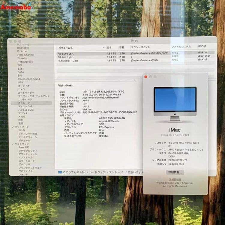 iMac Retina 5K 27インチ 2020 64GB/2TB シルバー A2115 中古