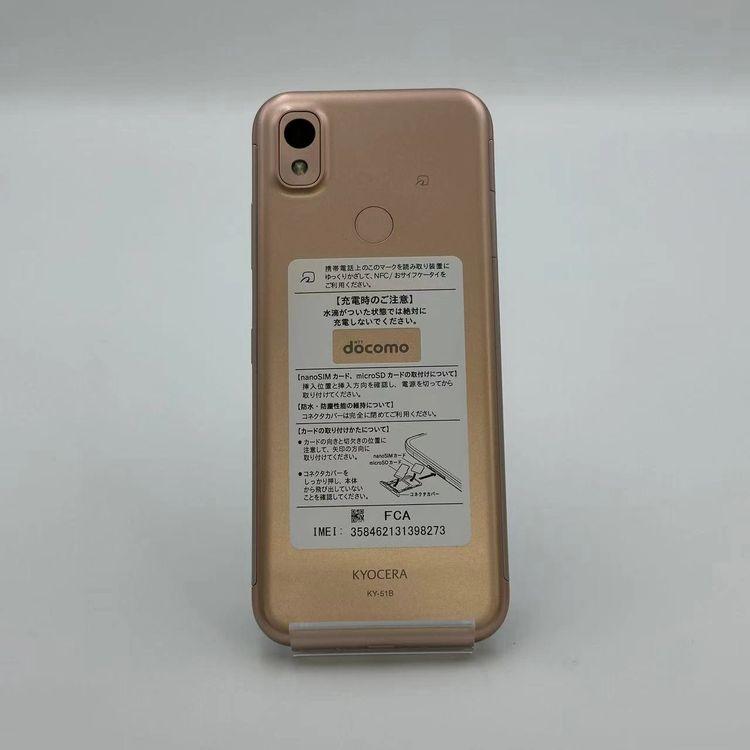 京セラ あんしんスマホ 64GB KY-51B docomo版SIMフリー 美品