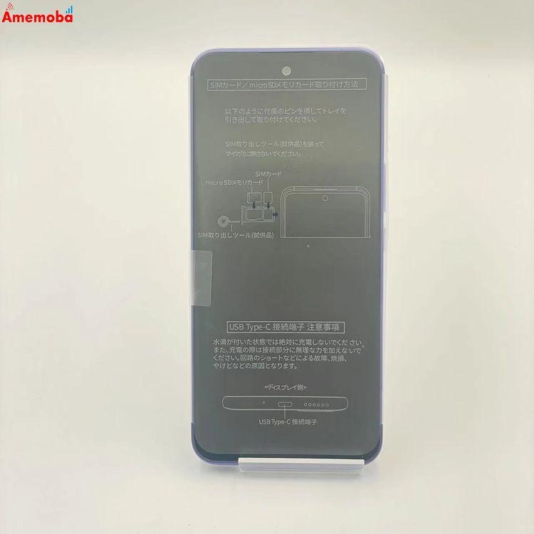 Libero 5G Ⅲ パープル 試供品