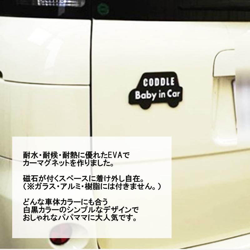 CODDLE KIDS マグネット Baby in Car |  | 03
