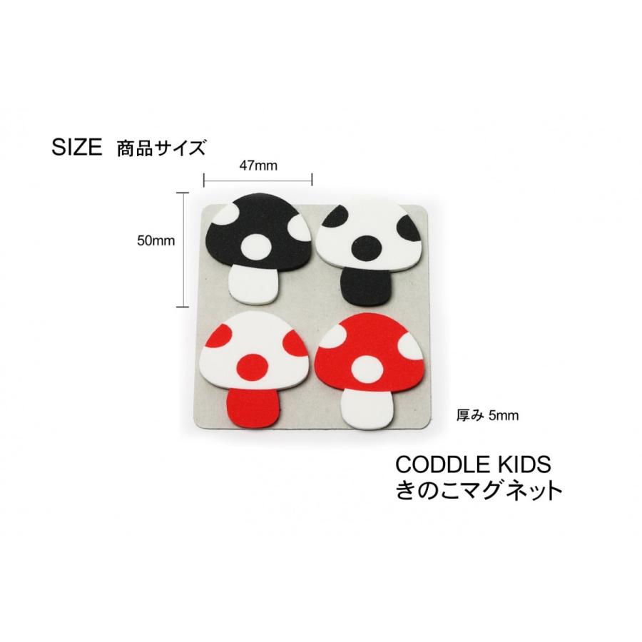 CODDLE KIDS きのこマグネット |  | 02