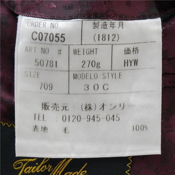 ONLY オンリー イタリア製カノニコ 2パンツ 2つボタン シングルスーツ Y7 L ダークグレー 暗灰色 ノータック 本切羽 秋冬 5NH053 | ONLY | 03