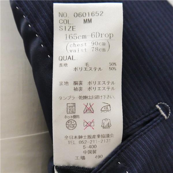 スーツカンパニー Micro Fiber Spun 2パンツ 2つボタン シングルスーツ YA5 M ダークネイビー ストレッチ 本切羽 春夏 601652 5NI018 | ブランド登録なし | 03