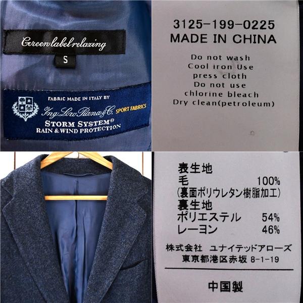 GREEN LABEL RELAXING アローズ 比翼仕立て 3つボタン シングル 段返り チェスターコート M ダークネイビー 3125-199-0225 5TA024 | green label relaxing | 02