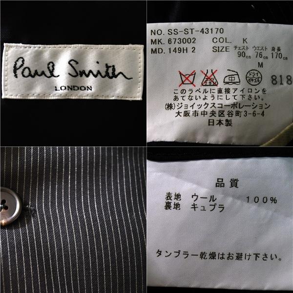 ポールスミス LONDON 3つボタン シングル スーツ Y5 / M ダークグレー ストライプ 袖口4つ釦 ノータック 日本製 SS-ST-43170 5TA109 | Paul Smith | 02