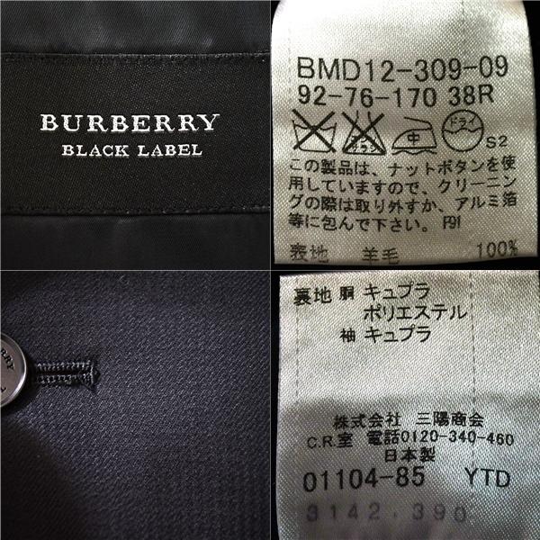バーバリーブラックレーベル 2つボタン シングル スーツ 38R / M / YA6 ブラック シャドーチェック ノータック BMD12-309-09 5TC066 | BURBERRY BLACK LABEL | 02