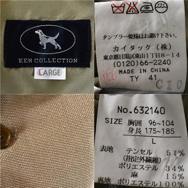 KEN COLLECTION 麻リネン混 3つボタン シングル ジャケット L ベージュ 袖口3つ釦 アイビー 春秋対応 632140 5TC088 | KEN COLLECTION | 02