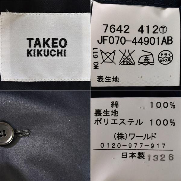 タケオキクチ コットン100％ 2つボタン シングル ジャケット 2 / M ダークネイビー 袖口3つ釦 春夏秋対応 JF070-44901AB 5TD018 | tk.TAKEO KIKUCHI | 02