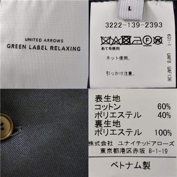 GREEN LABEL RELAXING アローズ コットン混 2つボタン シングル ジャケット L ダークネイビー 袖口2つ釦 3222-139-2393 5TF007 | green label relaxing | 02