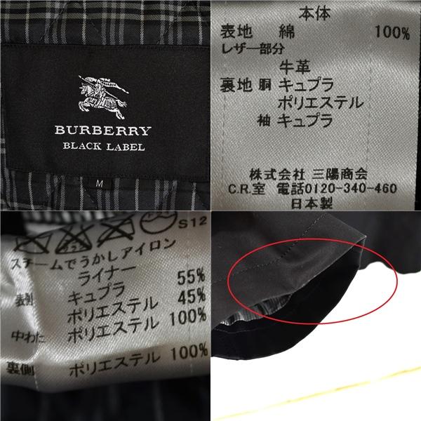 バーバリー BURBERRY BLACK LABEL 取外し可能ライナー付 トレンチコート L ブラック 秋冬対応 D1A44-406-09 5TG026 | BURBERRY BLACK LABEL | 02