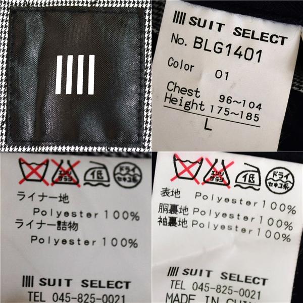 スーツセレクト 比翼仕立て 5つボタンシングル スナップダウン 取外可能ライナー付 コート L 濃紺 シャドーストライプ BLG1401 5TG031 | SUIT SELECT | 02