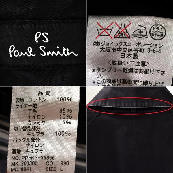 ポールスミス PS Paul Smith コットン100％ 5つボタンシングル トレンチコート L ブラック 秋冬対応 日本製 PP-KS-36656 5TH001 | PS Paul Smith | 02