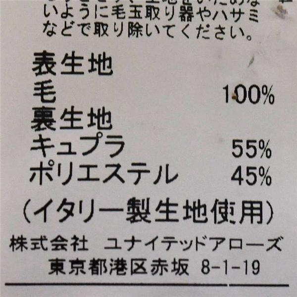 GREEN LABEL RELAXING アローズ 伊製カノニコ生地 2つボタン シングル ジャケット 42 / S 濃紺 袖口4つ釦 3122-110-0827 / 5TI036 | green label relaxing | 06