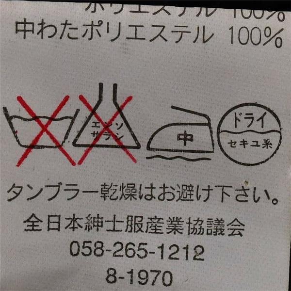 セルジオバレステリーノ SERGIO BALESTRINO フルジップアップ 中綿コート L ブラック 襟元収納フード付 211402-00 / 5TJ039 | ブランド登録なし | 06