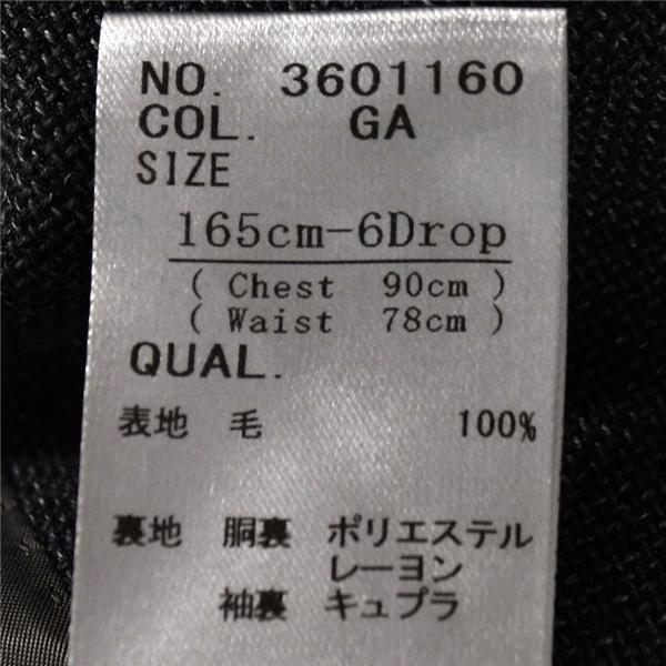 blazer's bank.com 伊製REDA生地 super110's 3つボタン シングル ジャケット 165cm-6Drop / M ダークグレー 本切羽 3601160 / 5TJ043 | SUIT SQUARE | 05