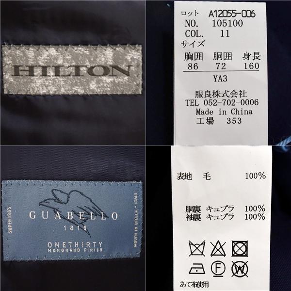 新品同様 未使用品 HILTON 伊製 グアベロ生地 2つボタン シングルスーツ S YA3 ダークネイビー 105100 合物 春秋 5XF029 | HILTON | 03