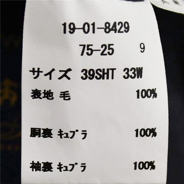 ブルックスブラザーズ 伊製 カノニコ 2つボタン シングルスーツ M AB5 ダークネイビー ノータック 19-01-8429-75-25 夏物 春夏  5XJ065 | BROOKS BROTHERS | 05