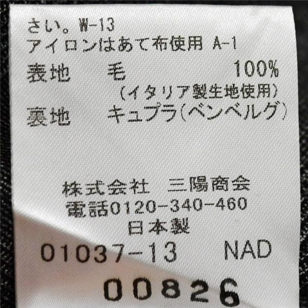 マッキントッシュ LONDON 2つボタン シングルスーツ M A6 ダークグレー グレンチェック ノータック G1H76-507-04 春夏  5XJ067 | MACKINTOSH PHILOSOPHY | 05
