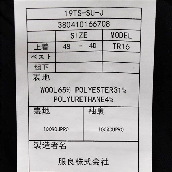 美品 ユニバーサルランゲージ 段返り 3つボタン シングルスーツ M AB6 ダークネイビー ストライプ ノータック 本切羽 TR16 春秋  5XK047 | UNIVERSAL LANGUAGE | 04