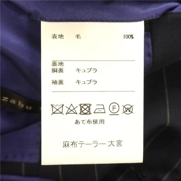 麻布テーラー HARRISONS of EDINBURGH 2つボタン シングルスーツ BE6 XL ダークネイビー ストライプ ワンタック 春秋冬 6ND063 | 麻布テーラー | 03