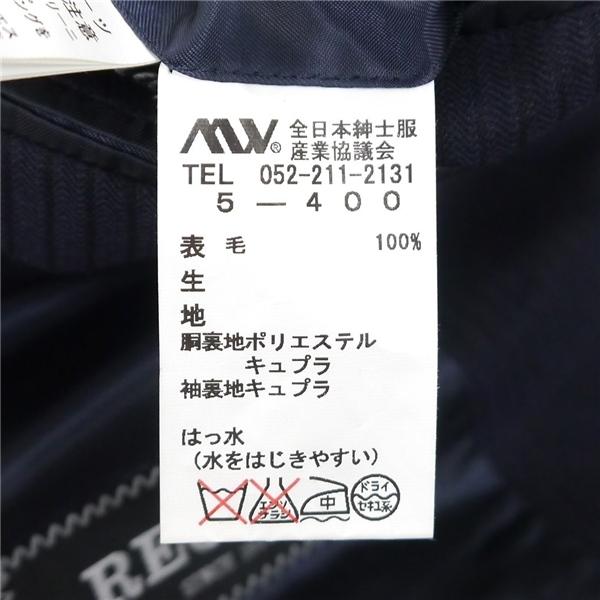 REGAL 2つボタン シングルスーツ BE6 XL ダークネイビー 濃紺色 ストライプ ツータック ゆったり 春秋冬 0003462-12 6NG030 | REGAL | 03