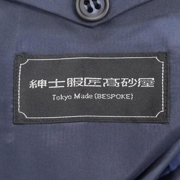 紳士服匠高砂屋 2つボタンシングル スーツ YA8 L ダークネイビー 無地 ワンタック 春秋冬対応 開き見せ 7014195 2355 0000 6NH070 | ブランド登録なし | 04