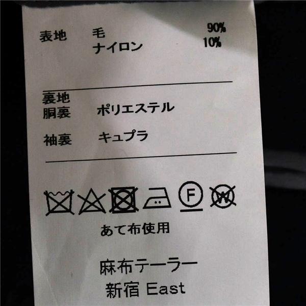 麻布テーラー azabu tailor JET CRUISE 2つボタン シングル ジャケット 046A / L ブラック 袖口4つ釦 秋冬対応 O213ZA12 / 6TA008 | 麻布テーラー | 04