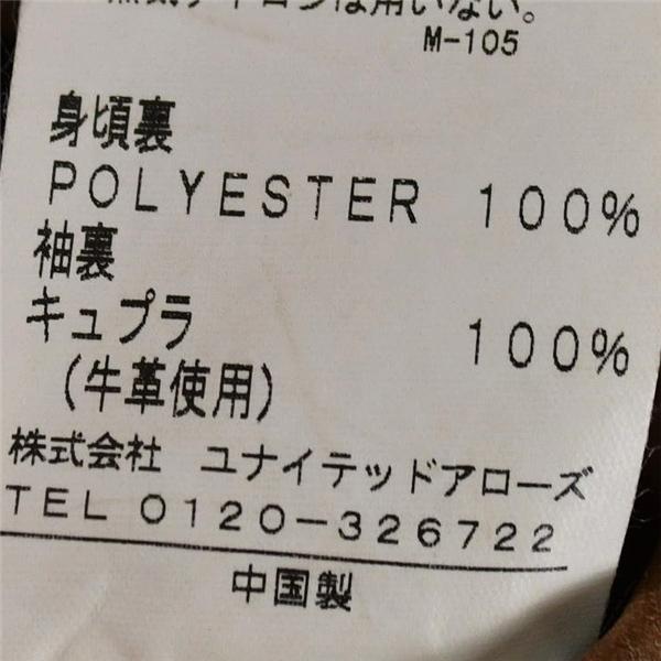 ユナイテッドアローズ UNITED ARROWS BLUE LABEL 3つボタン シングル レザージャケット L ブラウン 1222-204-0570 / 6TA013 | UNITED ARROWS BLUE LABEL | 04