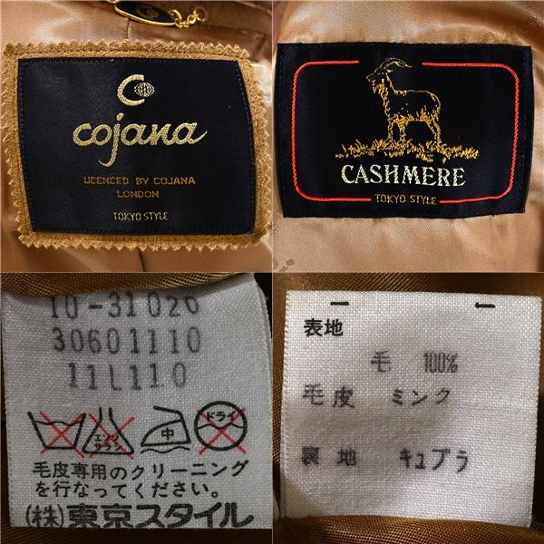 レディース) cojana カシミヤ100％ 4つボタンシングル ミンクコート 毛皮コート L キャメルブラウン 秋冬対応 10-31020 / 6TA037 | ブランド登録なし | 04