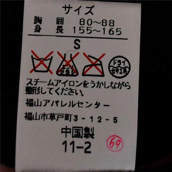 ノースマン NORTHMAN アンゴラ混 比翼仕立て 5つボタン シングル ステンカラーコート S ダークネイビー 秋冬対応 18410 / 6TA043 | ブランド登録なし | 05