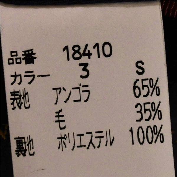 ノースマン NORTHMAN アンゴラ混 比翼仕立て 5つボタン シングル ステンカラーコート S ダークネイビー 秋冬対応 18410 / 6TA043 | ブランド登録なし | 06