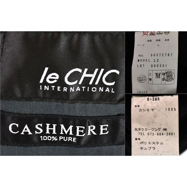 ルシック le CHIC INTERNATIONAL カシミヤ100％ 3つボタン シングル チェスターコート L ダークグレー 袖口4つ釦 50372787 / 6TC022 | ブランド登録なし | 05