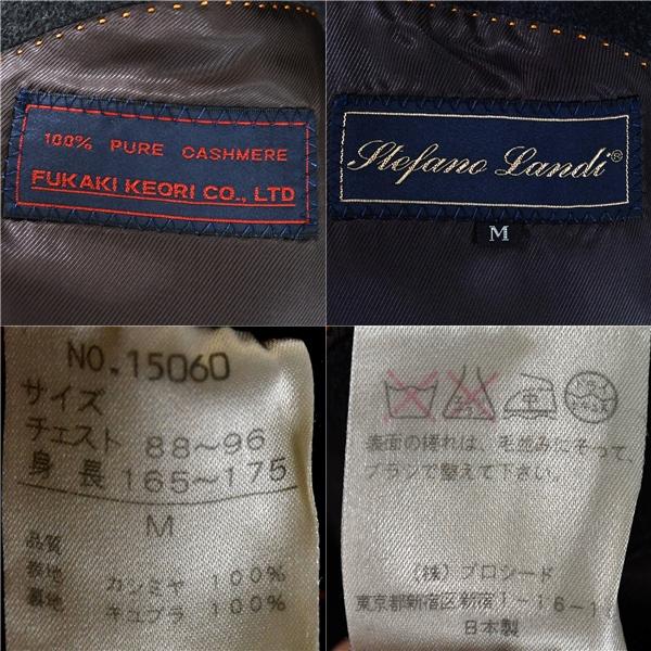 ステファノランディ Stefano Landi カシミヤ100％ 比翼仕立て 5つボタン シングル コート L ダークグレー 秋冬対応 15060 / 6TC023 | ブランド登録なし | 04
