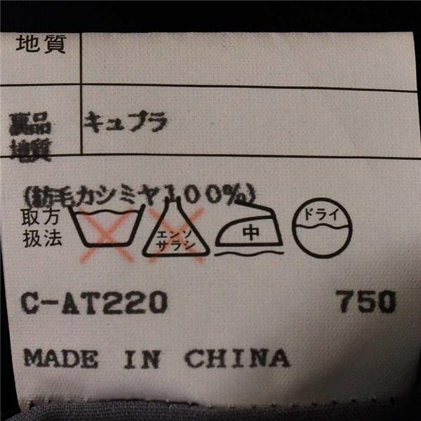 伊製Lanificio del Casentino生地 カシミヤ100％ 2つボタン シングル ジャケット 98BE5 / L ダークネイビー 袖口3つ釦 963010-A / 6TD002 | ブランド登録なし | 06